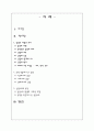 상징(Symbolism) 2페이지
