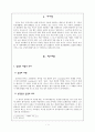 상징(Symbolism) 3페이지