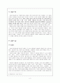 상징(Symbolism) 4페이지