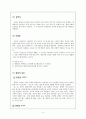 상징(Symbolism) 6페이지
