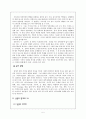 상징(Symbolism) 7페이지