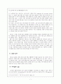 상징(Symbolism) 9페이지