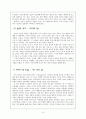 상징(Symbolism) 10페이지