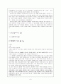 상징(Symbolism) 11페이지