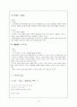 상징(Symbolism) 12페이지