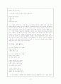 상징(Symbolism) 13페이지