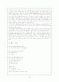 상징(Symbolism) 14페이지