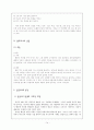 상징(Symbolism) 16페이지