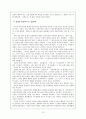 상징(Symbolism) 18페이지