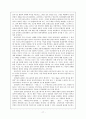 상징(Symbolism) 19페이지