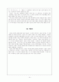 상징(Symbolism) 20페이지