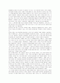 소격효과(疏隔效果/alienation effect) 3페이지