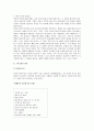 소격효과(疏隔效果/alienation effect) 4페이지