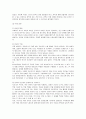 소격효과(疏隔效果/alienation effect) 9페이지