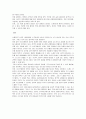 소격효과(疏隔效果/alienation effect) 10페이지
