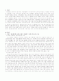 [사회과학] 아동, 성인, 청소년 정신병리와 관련된 사회적 사례를 제시하고 이병의 원인, 경과, 치료 등에 대해 논하시오 2페이지