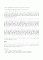 [사회과학] 아동, 성인, 청소년 정신병리와 관련된 사회적 사례를 제시하고 이병의 원인, 경과, 치료 등에 대해 논하시오 4페이지