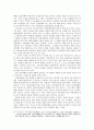 고대 한국의 타계관  5페이지