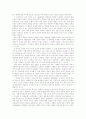 고대 한국의 타계관  8페이지