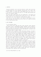 6월 항쟁의 역사적 의의와 사견  2페이지