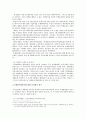 6월 항쟁의 역사적 의의와 사견  3페이지
