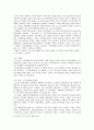 6월 항쟁의 역사적 의의와 사견  4페이지