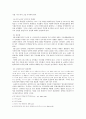 6월 항쟁의 역사적 의의와 사견  5페이지