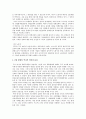 6월 항쟁의 역사적 의의와 사견  7페이지