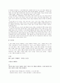 4.19 혁명의 의의와 그 과제에 대해서  9페이지