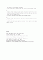 4.19 혁명의 의의와 그 과제에 대해서  13페이지