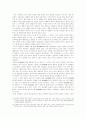 [한국인의역사의식] 독도는 어디에 있는가? -논쟁에 대한 보고서 4페이지