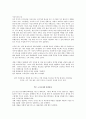 [독후감/서평/요약] 마케팅 천재가 된 맥스   9페이지