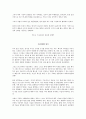 [독후감/서평/요약] 마케팅 천재가 된 맥스   10페이지