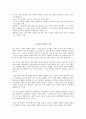 [독후감/서평/요약] 마케팅 천재가 된 맥스   12페이지