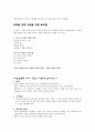 [독후감/서평/요약] 마케팅 천재가 된 맥스   13페이지