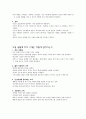 [독후감/서평/요약] 마케팅 천재가 된 맥스   14페이지