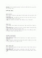 [독후감/서평/요약] 마케팅 천재가 된 맥스   17페이지