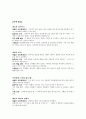 [독후감/서평/요약] 마케팅 천재가 된 맥스   19페이지