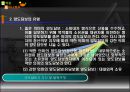 양도담보  5페이지
