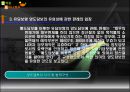 양도담보  7페이지
