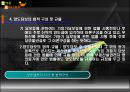 양도담보  9페이지