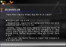 양도담보  18페이지