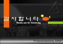 양도담보  19페이지