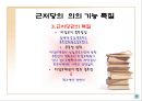 근저당권  6페이지