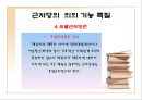 근저당권  7페이지