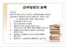 근저당권  14페이지