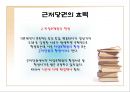 근저당권  16페이지