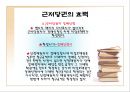 근저당권  18페이지