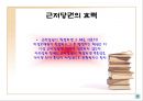 근저당권  21페이지