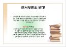 근저당권  27페이지